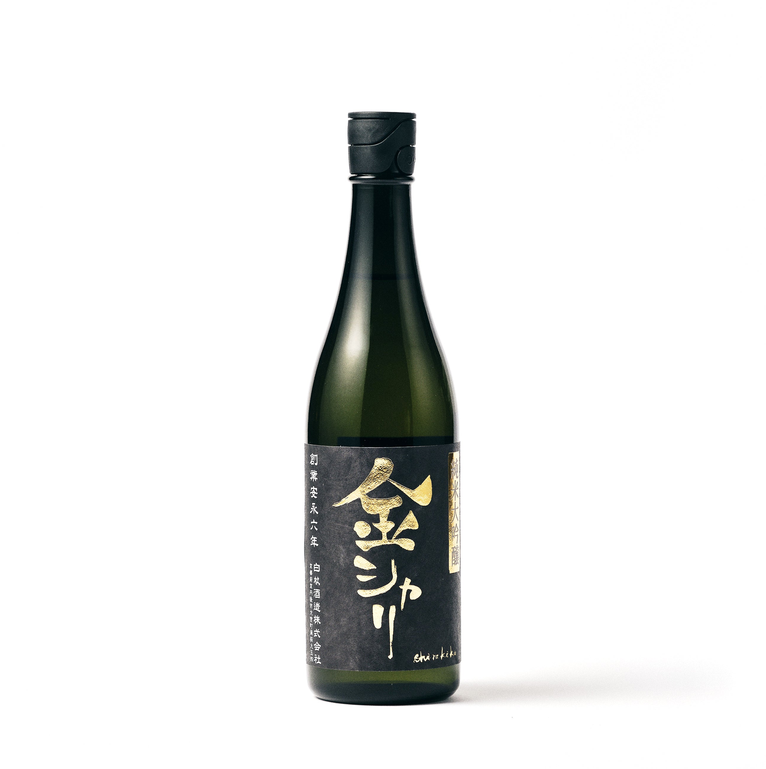 金シャリ｜白杉酒造：食べるお米だけで造る酒蔵シラキク（shirakiku）