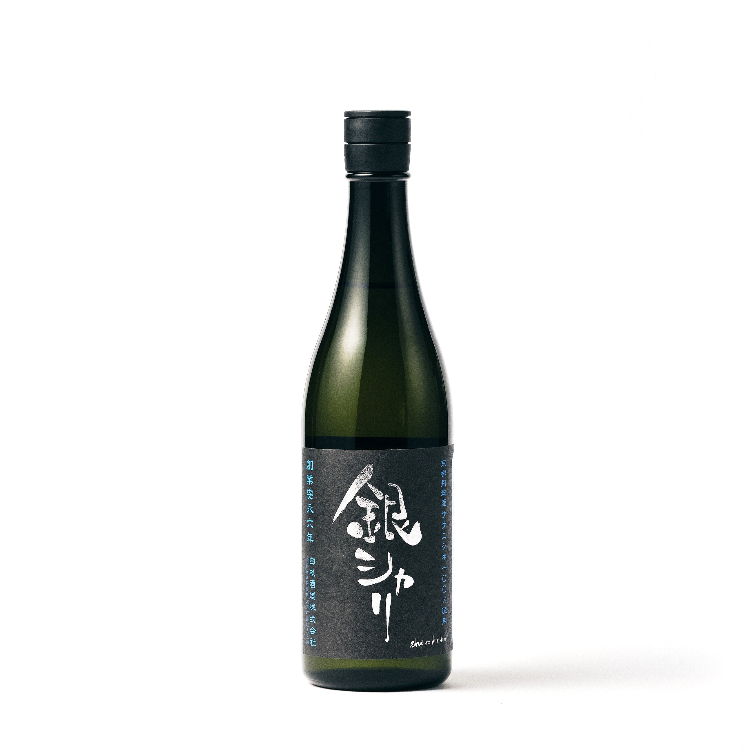 銀シャリ｜白杉酒造：食べるお米だけで造る酒蔵シラキク（shirakiku）